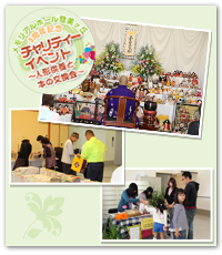 5周年記念チャリティーイベント ～人形供養と本の交換会～　無事終了！